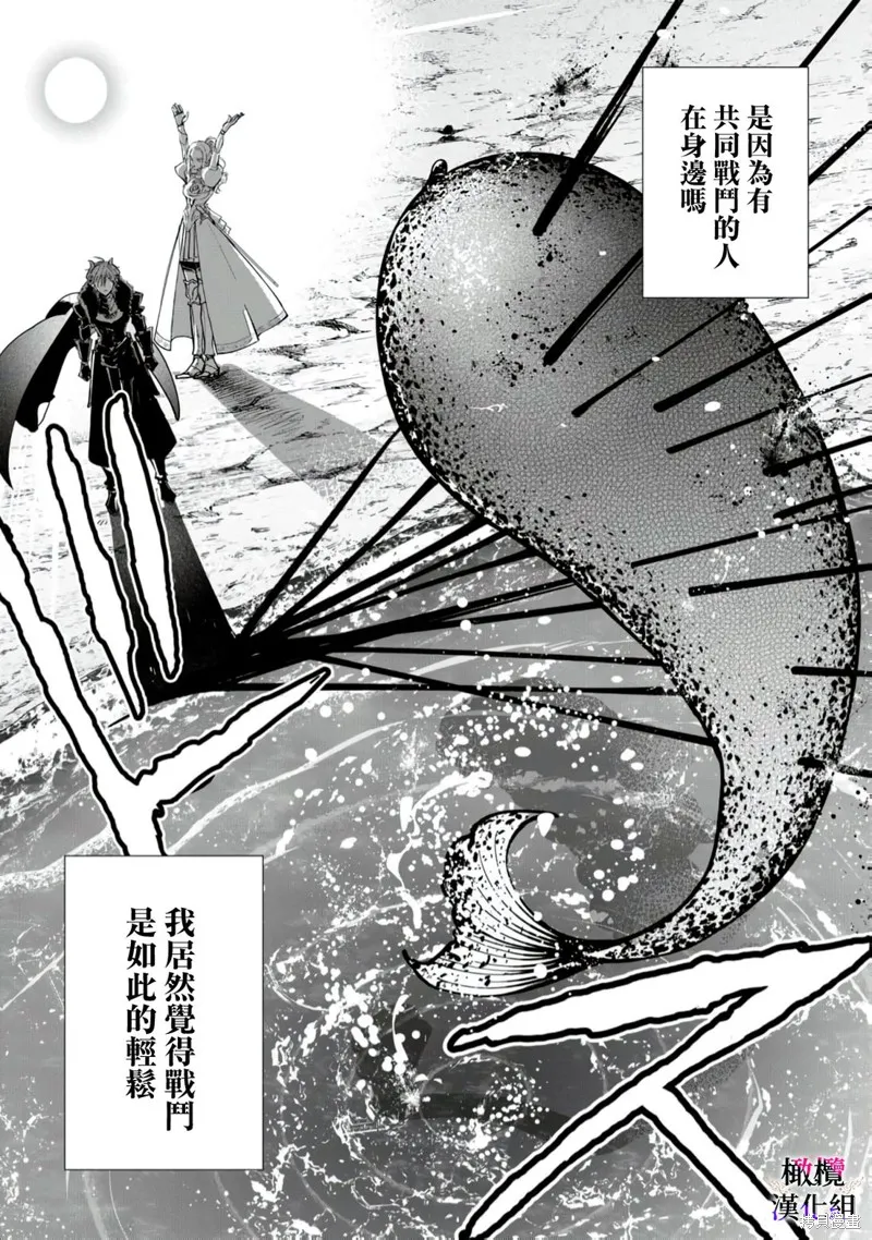 惡役千金的真面目～為被定罪的轉生者向騙子女主報復～,第11话,第28张