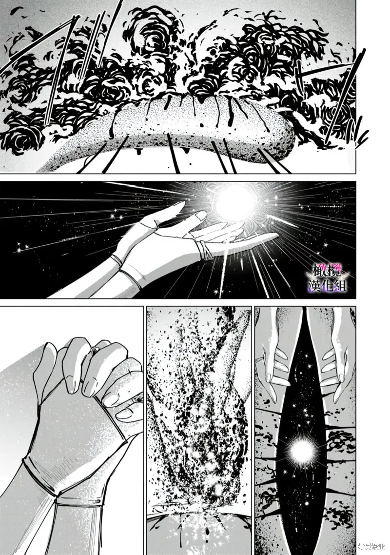 惡役千金的真面目～為被定罪的轉生者向騙子女主報復～,第11话,第31张
