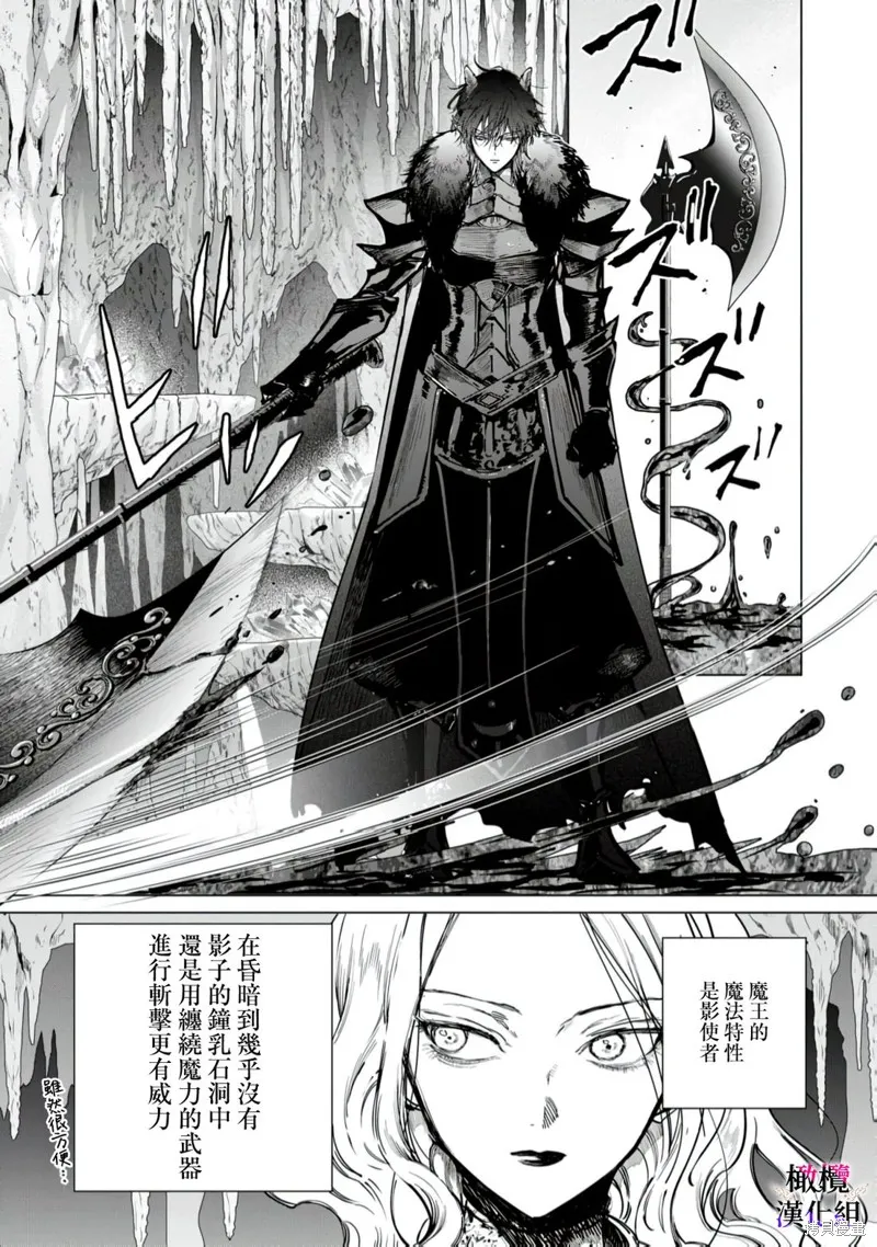 惡役千金的真面目～為被定罪的轉生者向騙子女主報復～,第11话,第6张