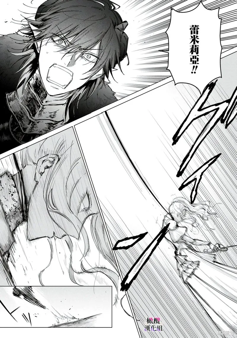惡役千金的真面目～為被定罪的轉生者向騙子女主報復～,第11话,第9张