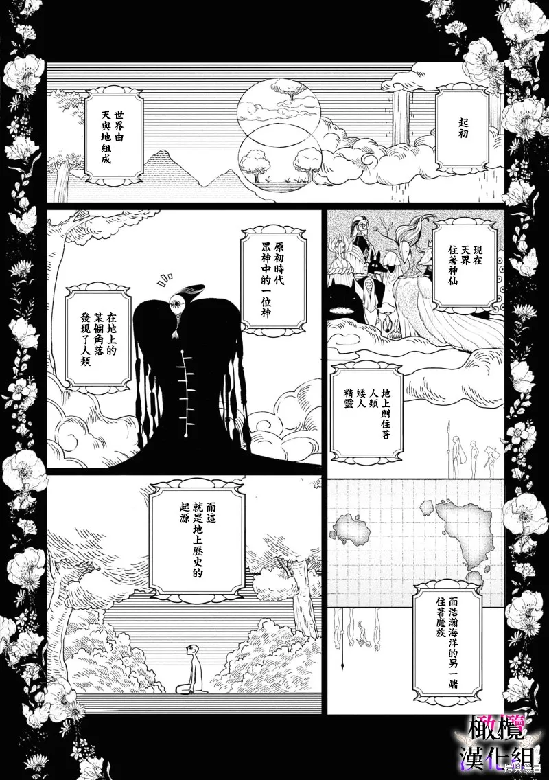 惡役千金的真面目～為被定罪的轉生者向騙子女主報復～,第06话,第15张