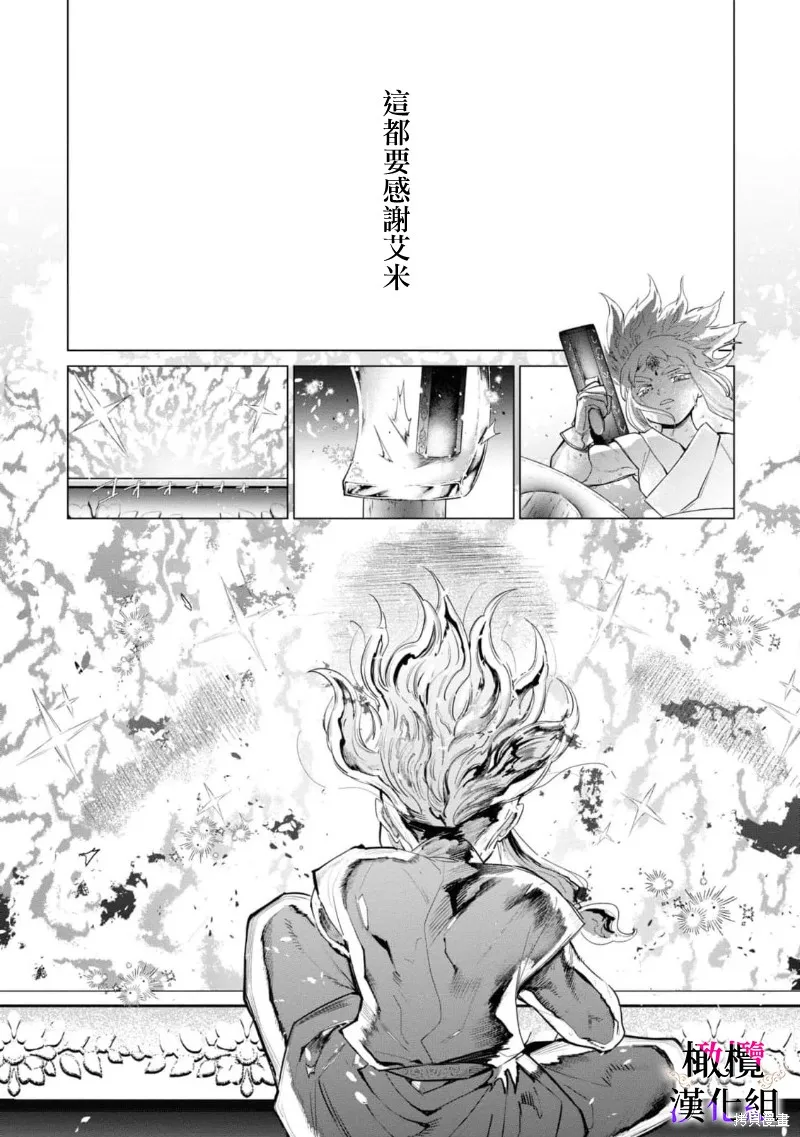 惡役千金的真面目～為被定罪的轉生者向騙子女主報復～,第06话,第28张