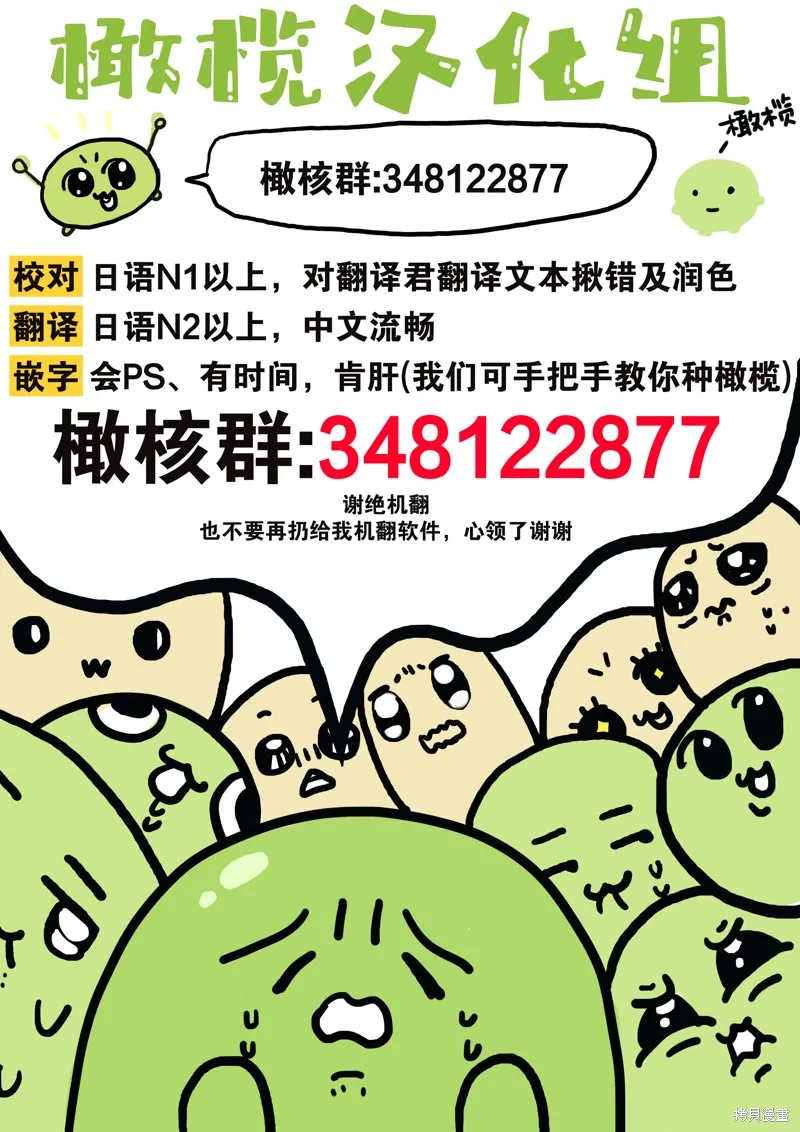 惡役千金的真面目～為被定罪的轉生者向騙子女主報復～,第06话,第33张