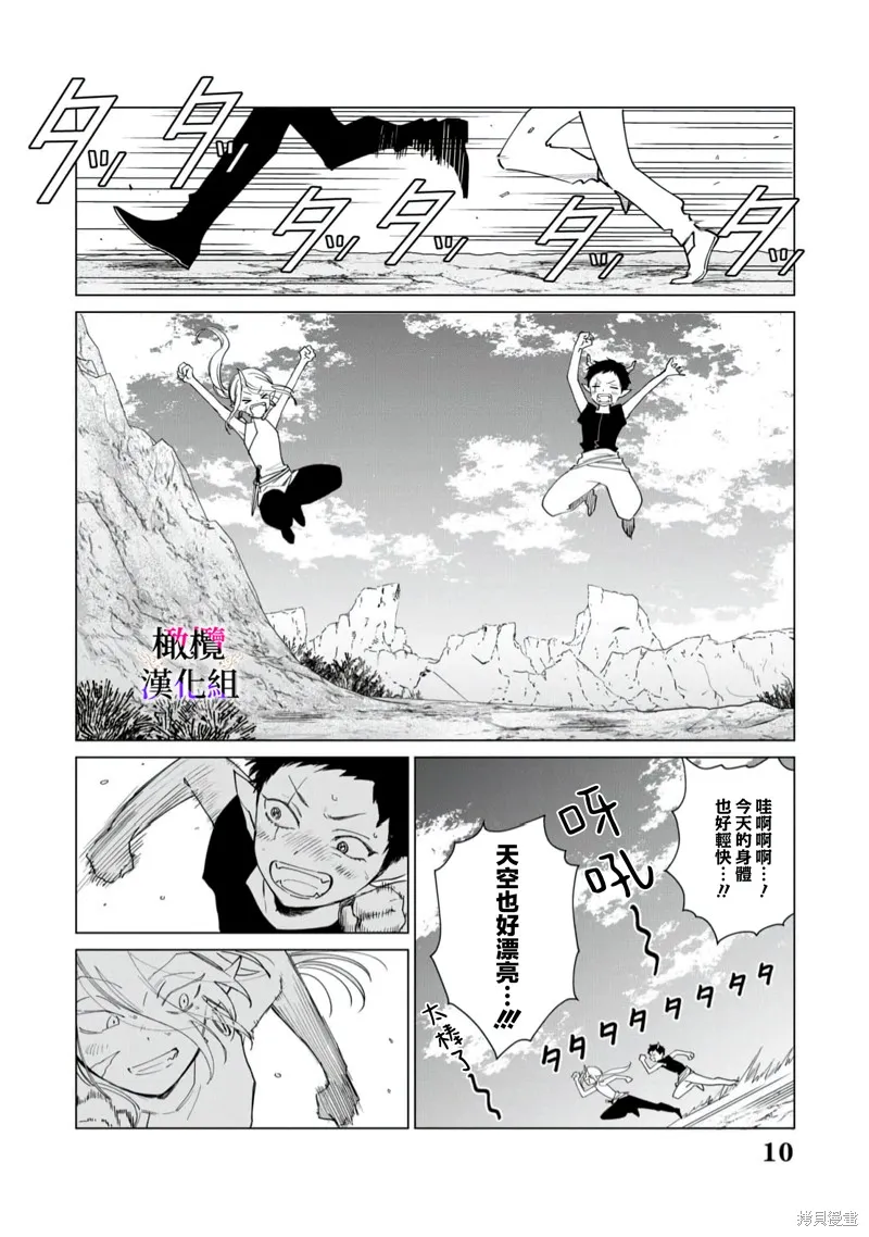 惡役千金的真面目～為被定罪的轉生者向騙子女主報復～,第12话,第12张