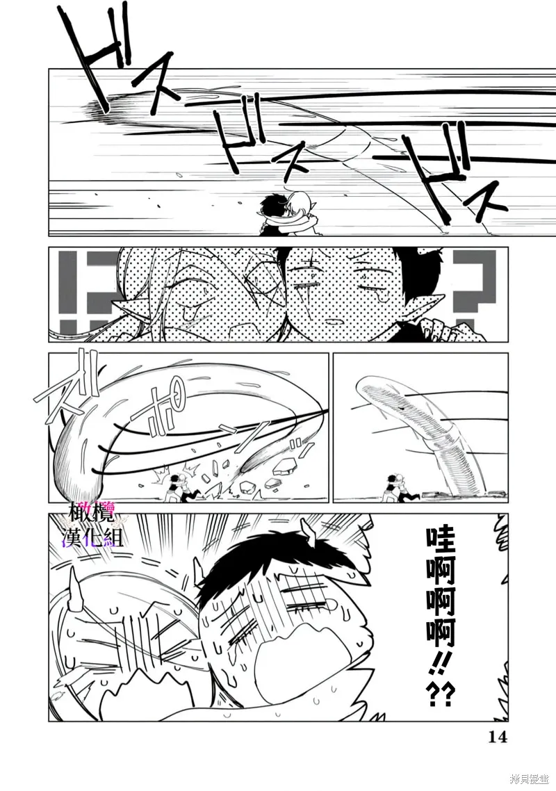 惡役千金的真面目～為被定罪的轉生者向騙子女主報復～,第12话,第16张