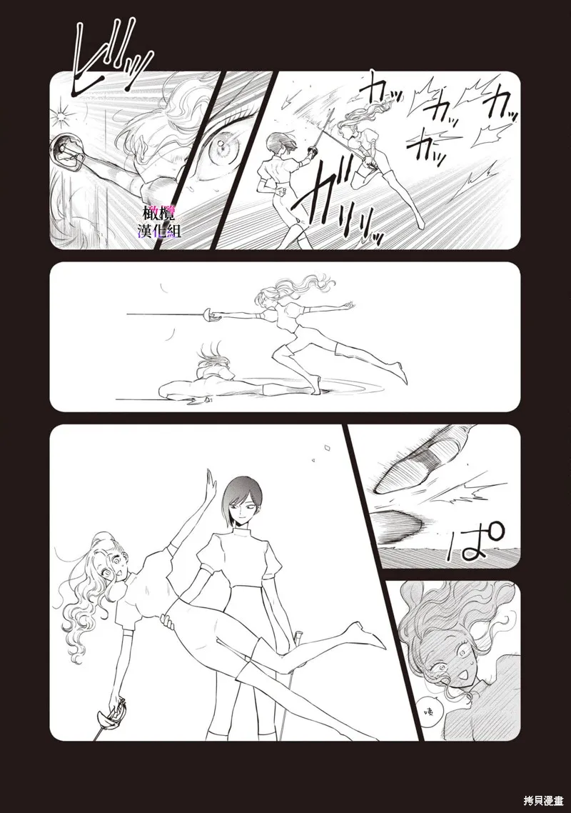 惡役千金的真面目～為被定罪的轉生者向騙子女主報復～,第08话,第10张