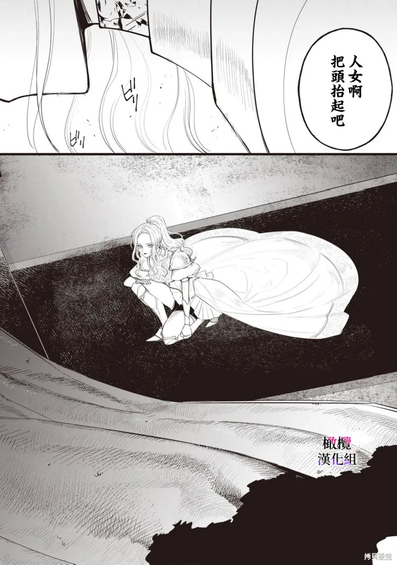 惡役千金的真面目～為被定罪的轉生者向騙子女主報復～,第08话,第27张