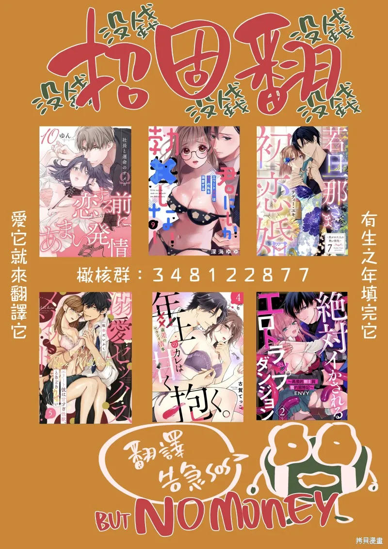 惡役千金的真面目～為被定罪的轉生者向騙子女主報復～,第09话,第42张
