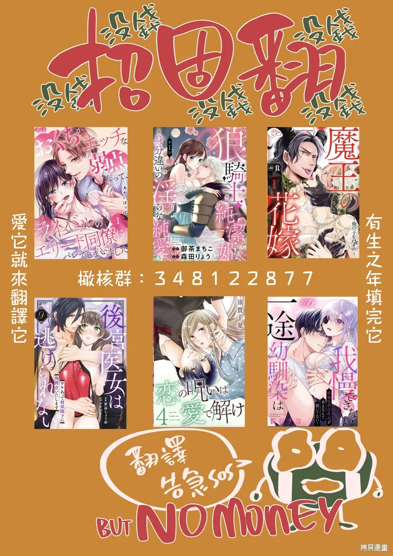 惡役千金的真面目～為被定罪的轉生者向騙子女主報復～,第09话,第43张