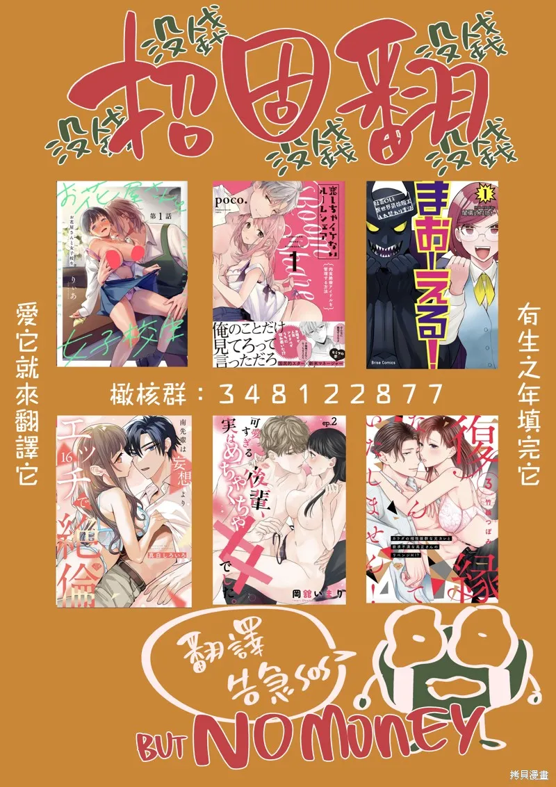 惡役千金的真面目～為被定罪的轉生者向騙子女主報復～,第09话,第44张