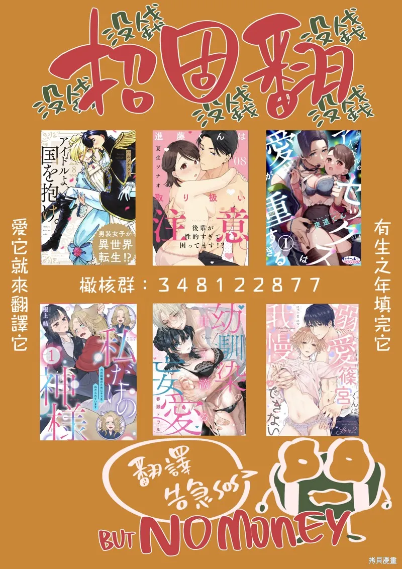 惡役千金的真面目～為被定罪的轉生者向騙子女主報復～,第09话,第45张