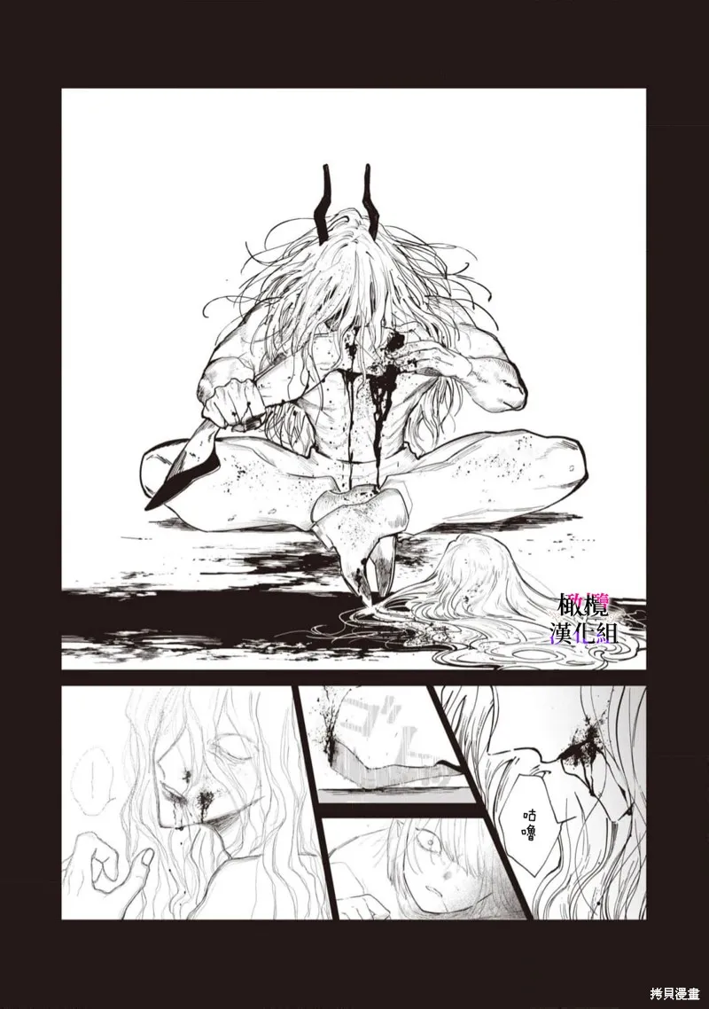 惡役千金的真面目～為被定罪的轉生者向騙子女主報復～,第09话,第5张