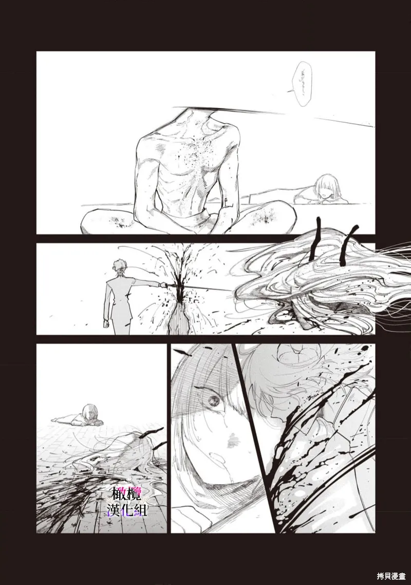 惡役千金的真面目～為被定罪的轉生者向騙子女主報復～,第09话,第6张