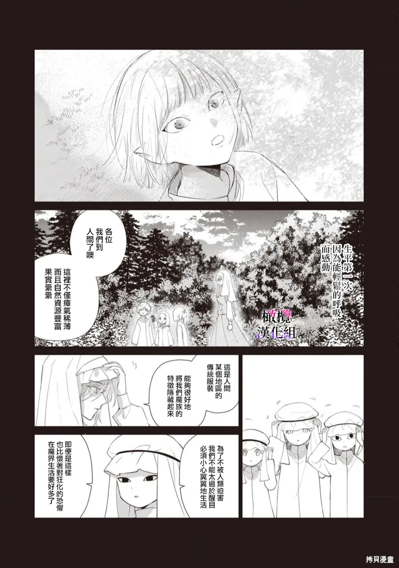惡役千金的真面目～為被定罪的轉生者向騙子女主報復～,第09话,第9张