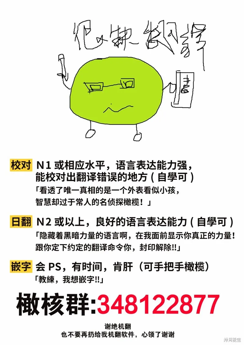 惡役千金的真面目～為被定罪的轉生者向騙子女主報復～,第03話前篇,第22张