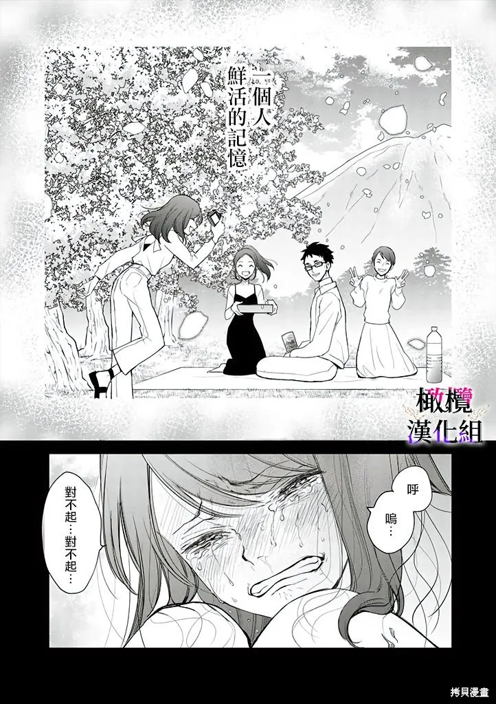惡役千金的真面目～為被定罪的轉生者向騙子女主報復～,第01話前篇,第16张