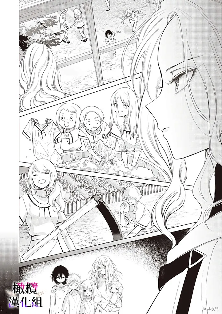惡役千金的真面目～為被定罪的轉生者向騙子女主報復～,第05话,第17张