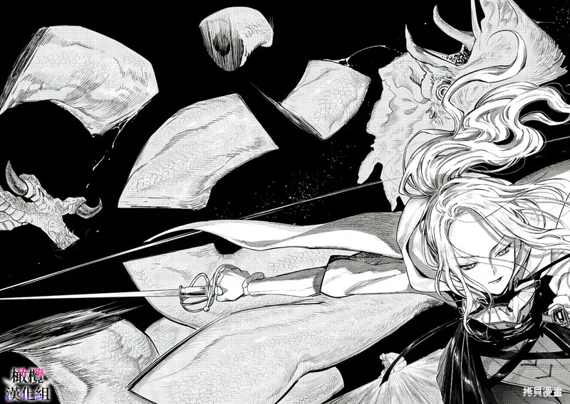 惡役千金的真面目～為被定罪的轉生者向騙子女主報復～,第04话,第23张