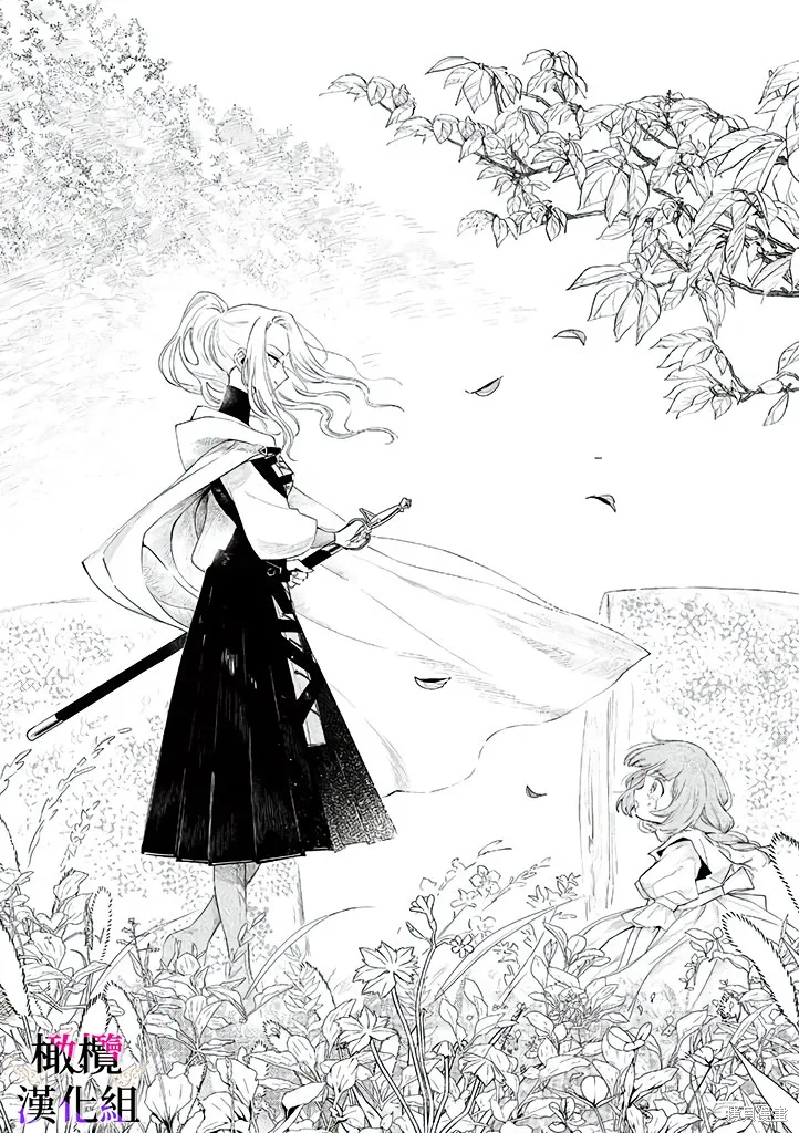 惡役千金的真面目～為被定罪的轉生者向騙子女主報復～,第04话,第25张