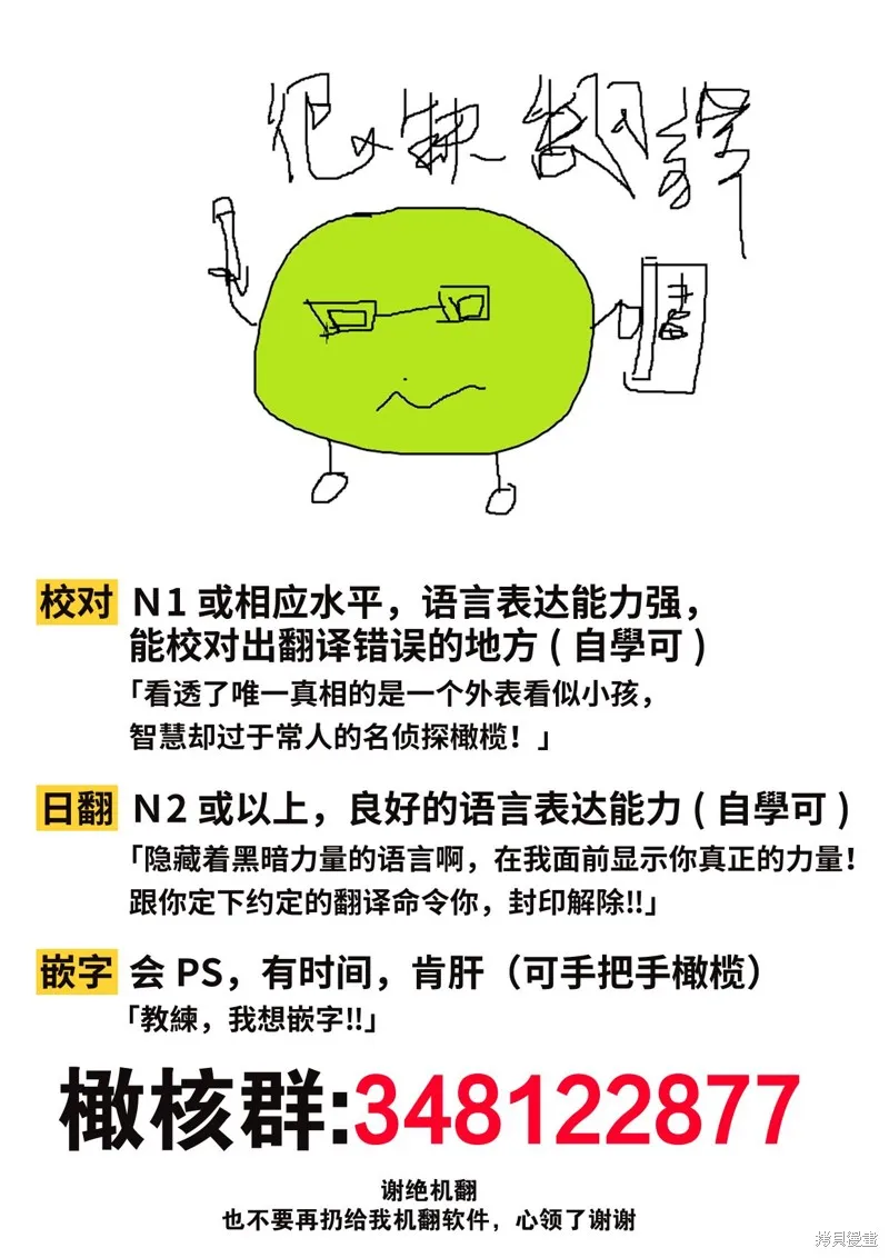 惡役千金的真面目～為被定罪的轉生者向騙子女主報復～,第3.2话,第20张