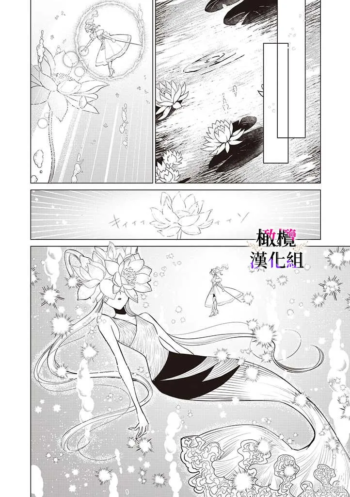 惡役千金的真面目～為被定罪的轉生者向騙子女主報復～,第07话,第15张