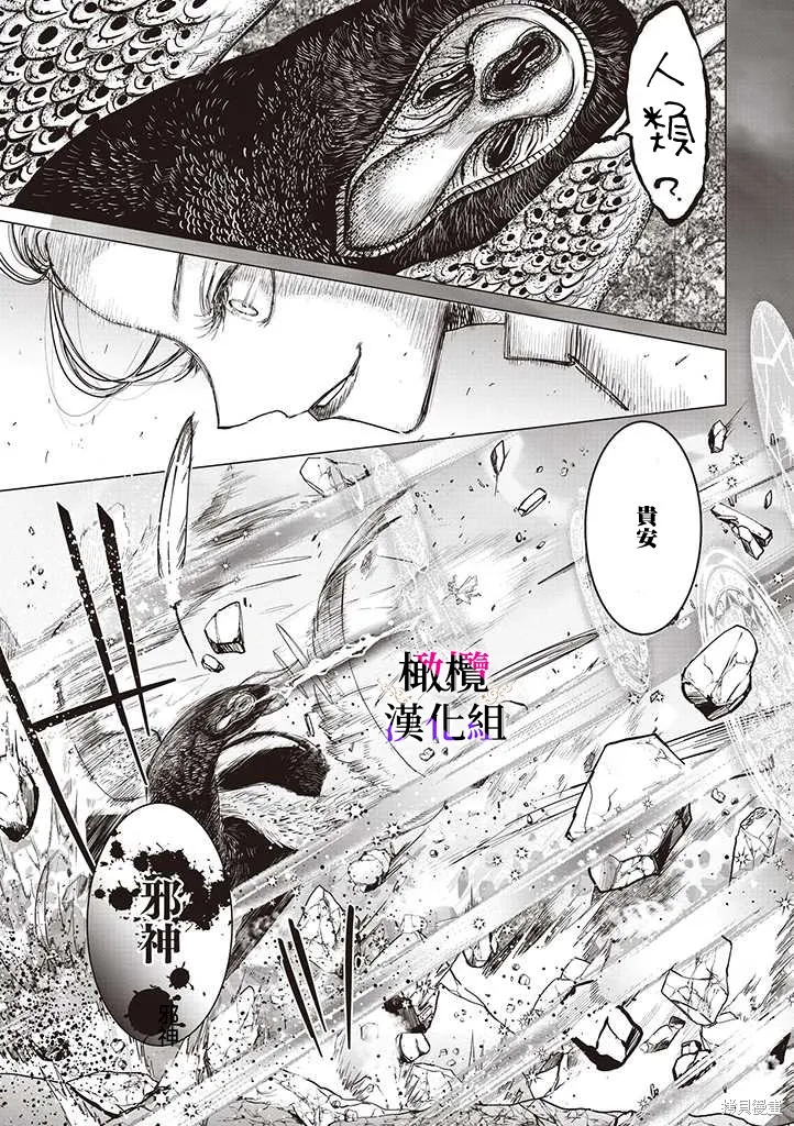 惡役千金的真面目～為被定罪的轉生者向騙子女主報復～,第07话,第6张