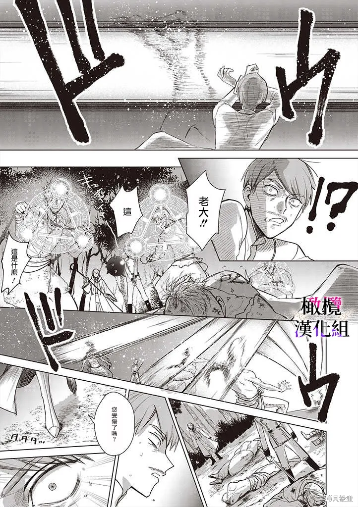 惡役千金的真面目～為被定罪的轉生者向騙子女主報復～,第01話后篇,第6张