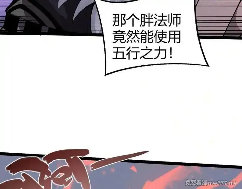 力量点满？我可是亡灵法师啊！,第104话 不死之身,第106张