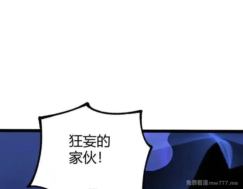 力量点满？我可是亡灵法师啊！,第104话 不死之身,第11张