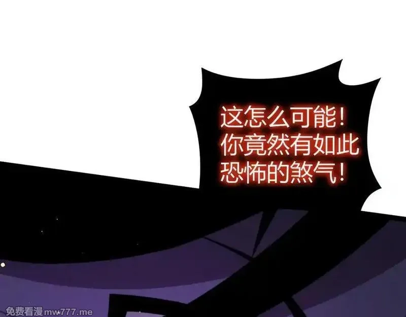 力量点满？我可是亡灵法师啊！,第104话 不死之身,第114张