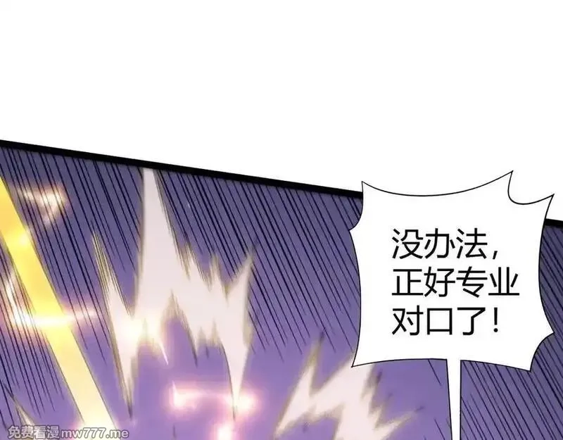 力量点满？我可是亡灵法师啊！,第104话 不死之身,第116张