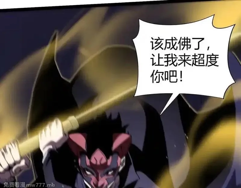 力量点满？我可是亡灵法师啊！,第104话 不死之身,第122张