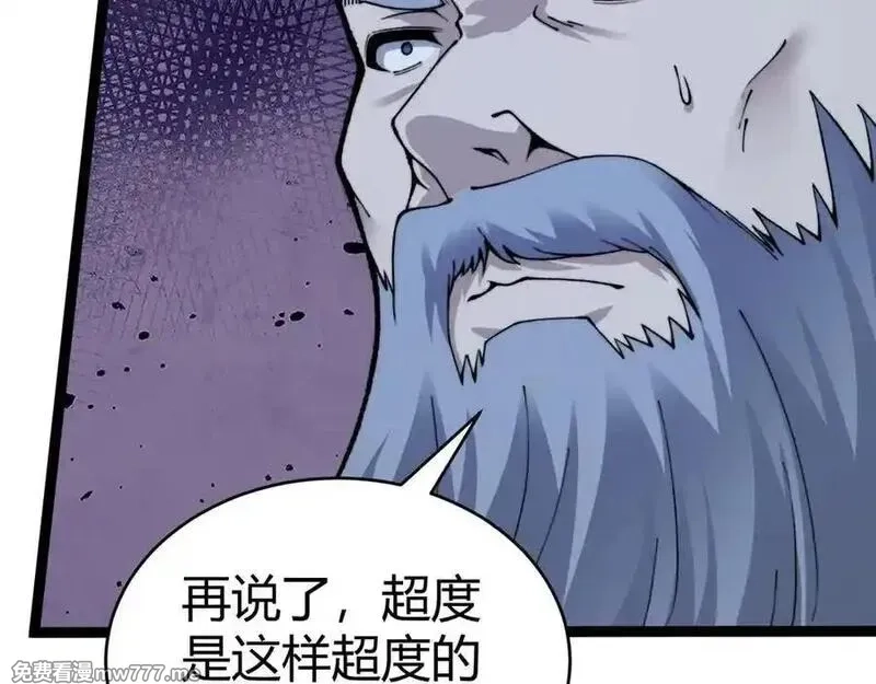 力量点满？我可是亡灵法师啊！,第104话 不死之身,第131张