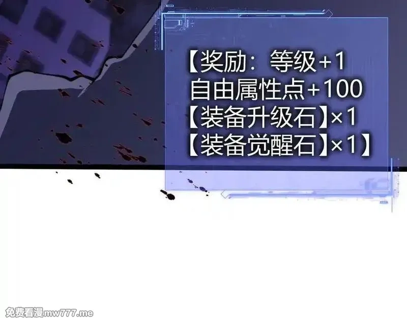 力量点满？我可是亡灵法师啊！,第104话 不死之身,第138张