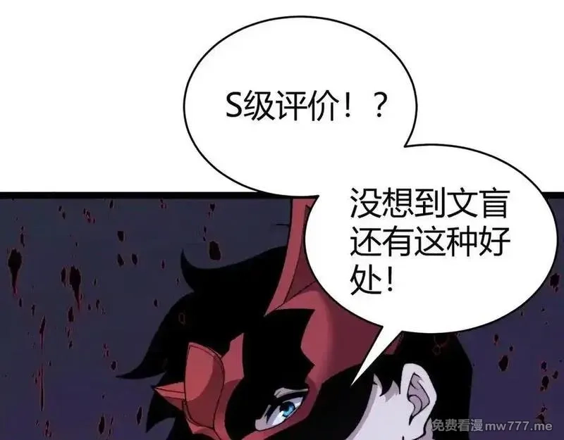力量点满？我可是亡灵法师啊！,第104话 不死之身,第139张