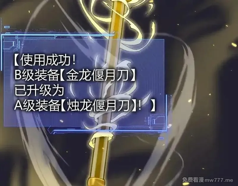力量点满？我可是亡灵法师啊！,第104话 不死之身,第143张