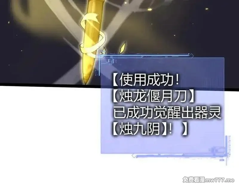 力量点满？我可是亡灵法师啊！,第104话 不死之身,第144张