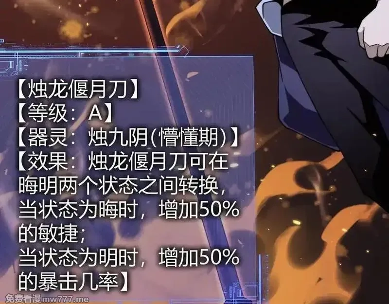 力量点满？我可是亡灵法师啊！,第104话 不死之身,第147张