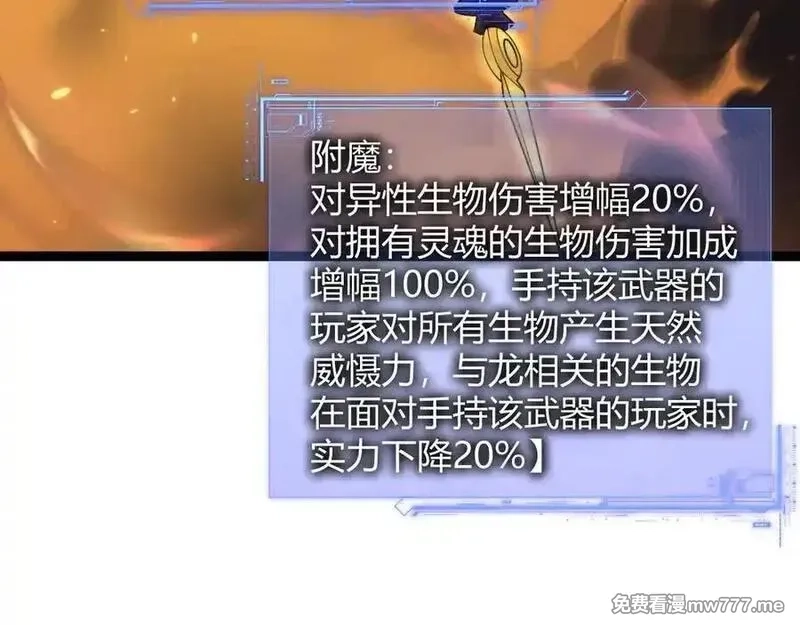 力量点满？我可是亡灵法师啊！,第104话 不死之身,第148张