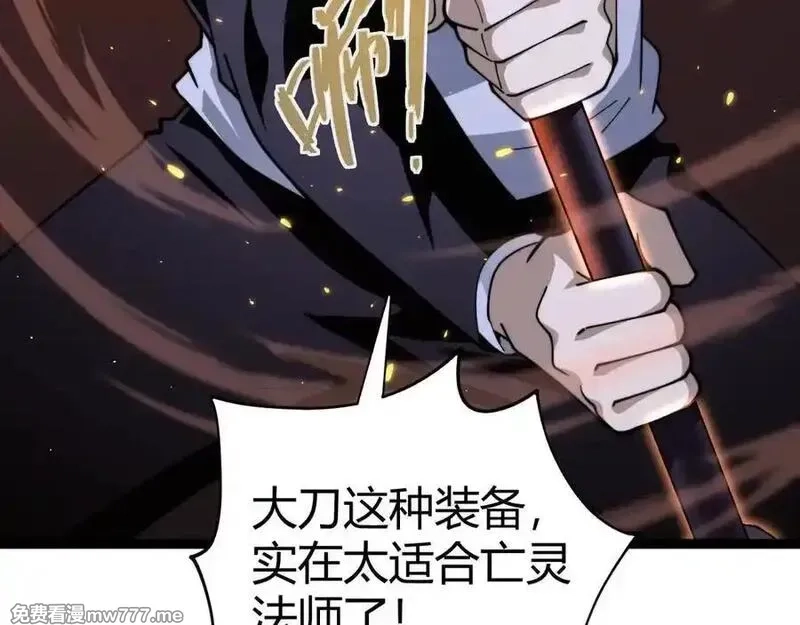 力量点满？我可是亡灵法师啊！,第104话 不死之身,第151张