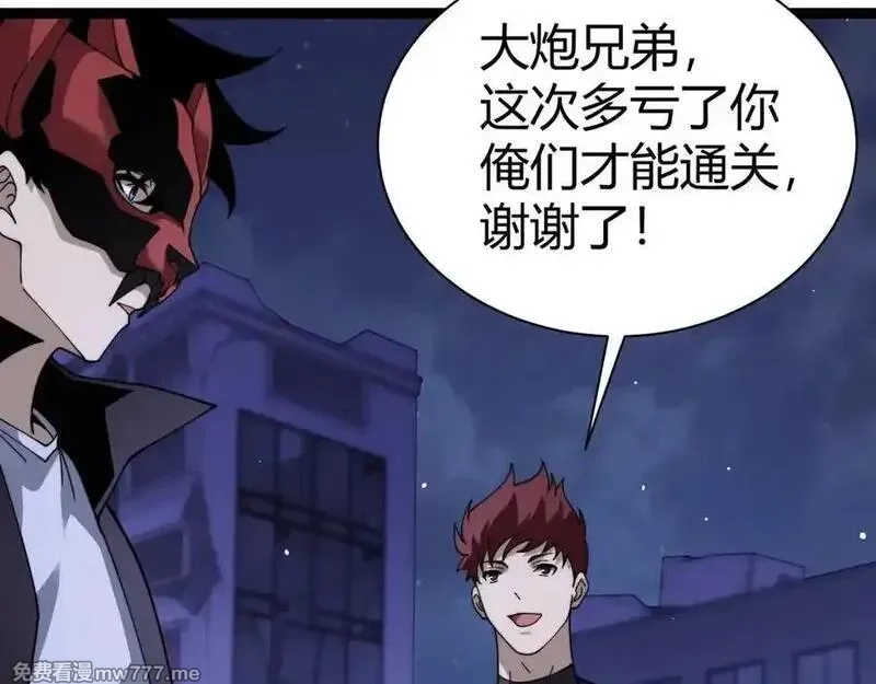 力量点满？我可是亡灵法师啊！,第104话 不死之身,第155张