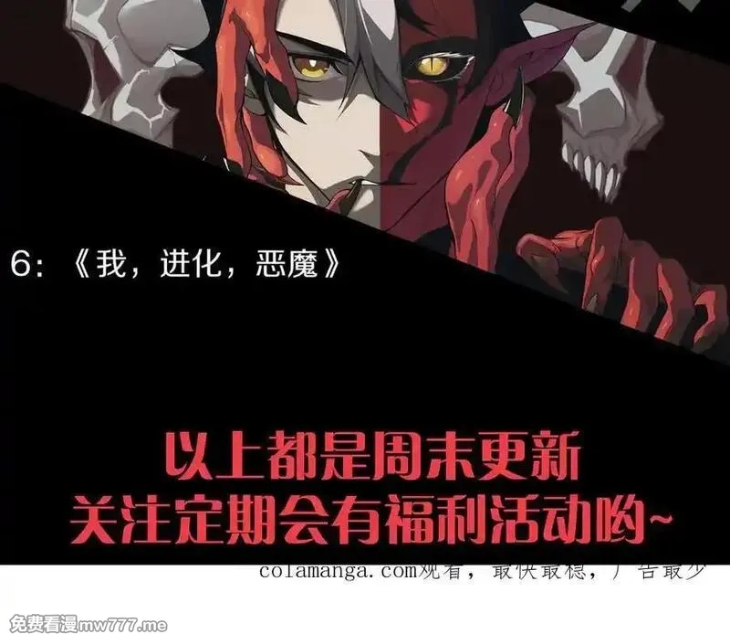 力量点满？我可是亡灵法师啊！,第104话 不死之身,第168张