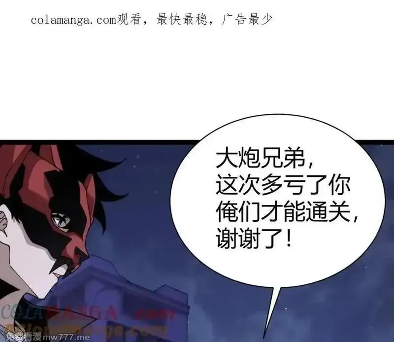 力量点满？我可是亡灵法师啊！,第104话 不死之身,第169张