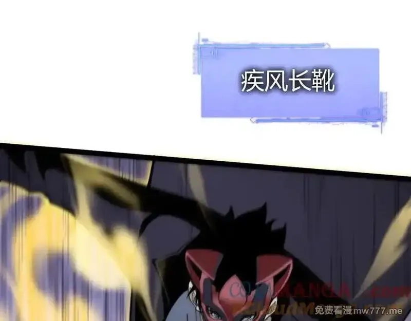 力量点满？我可是亡灵法师啊！,第104话 不死之身,第17张