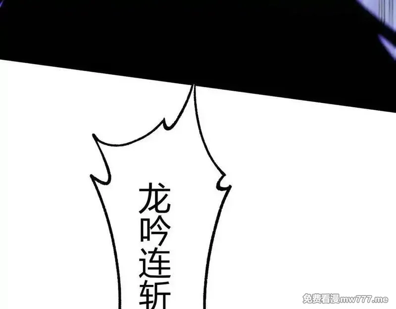 力量点满？我可是亡灵法师啊！,第104话 不死之身,第19张