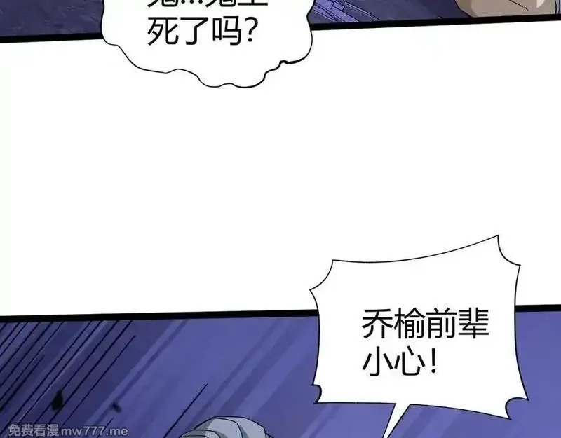 力量点满？我可是亡灵法师啊！,第104话 不死之身,第28张