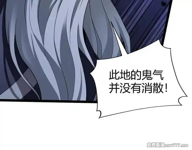 力量点满？我可是亡灵法师啊！,第104话 不死之身,第30张