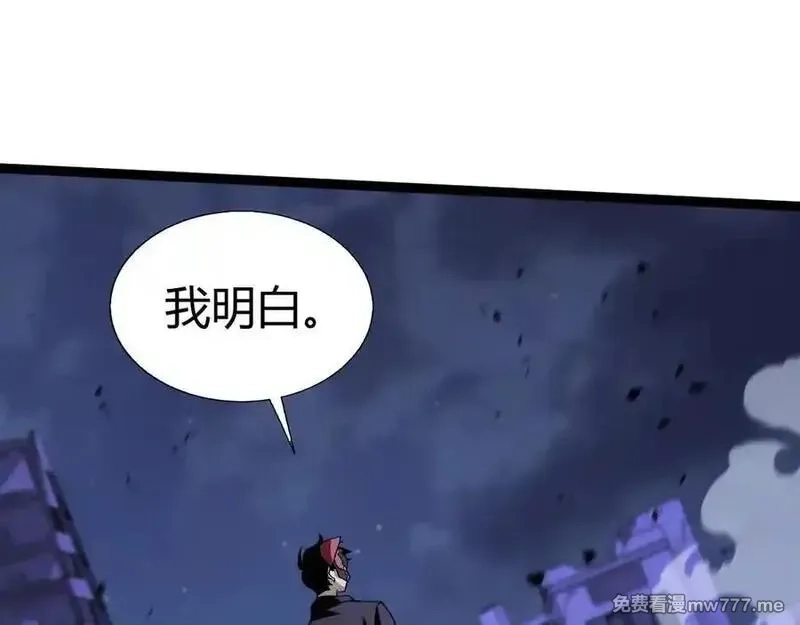 力量点满？我可是亡灵法师啊！,第104话 不死之身,第31张