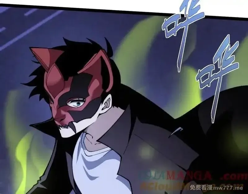 力量点满？我可是亡灵法师啊！,第104话 不死之身,第45张