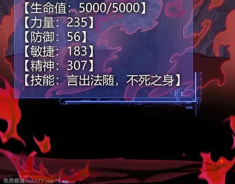 力量点满？我可是亡灵法师啊！,第104话 不死之身,第52张